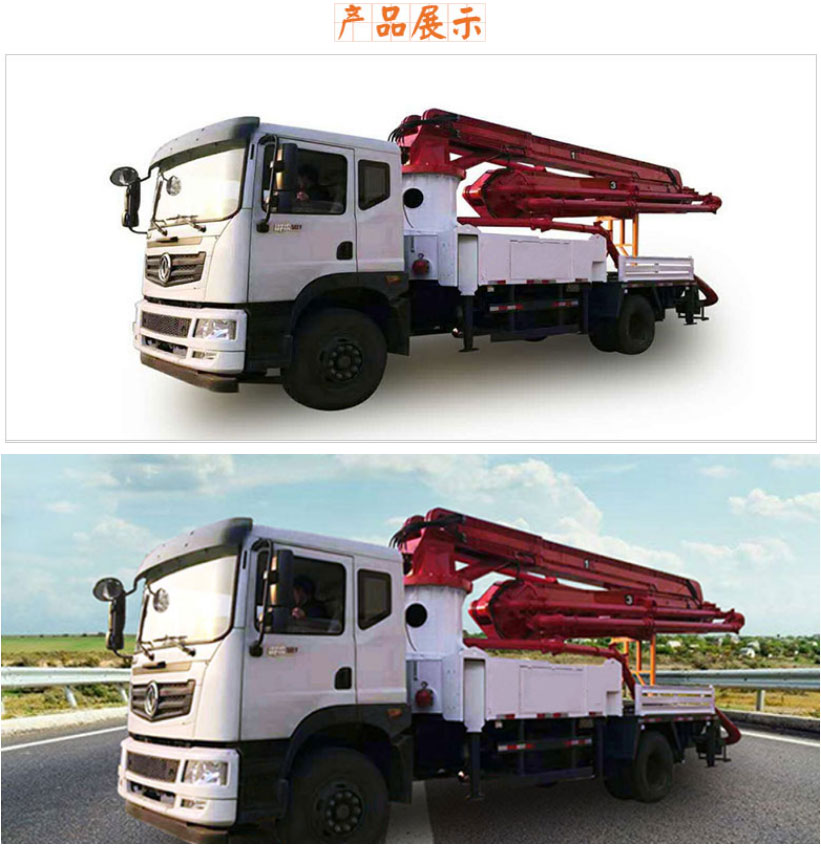 30米混泥土泵车产品展示一